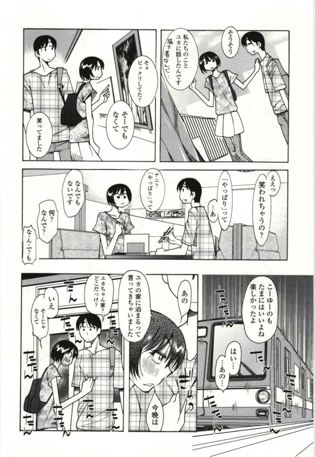 [Kei Enji - Ono Kenuji] Ai Aru Sekai Fhentai - Page 155