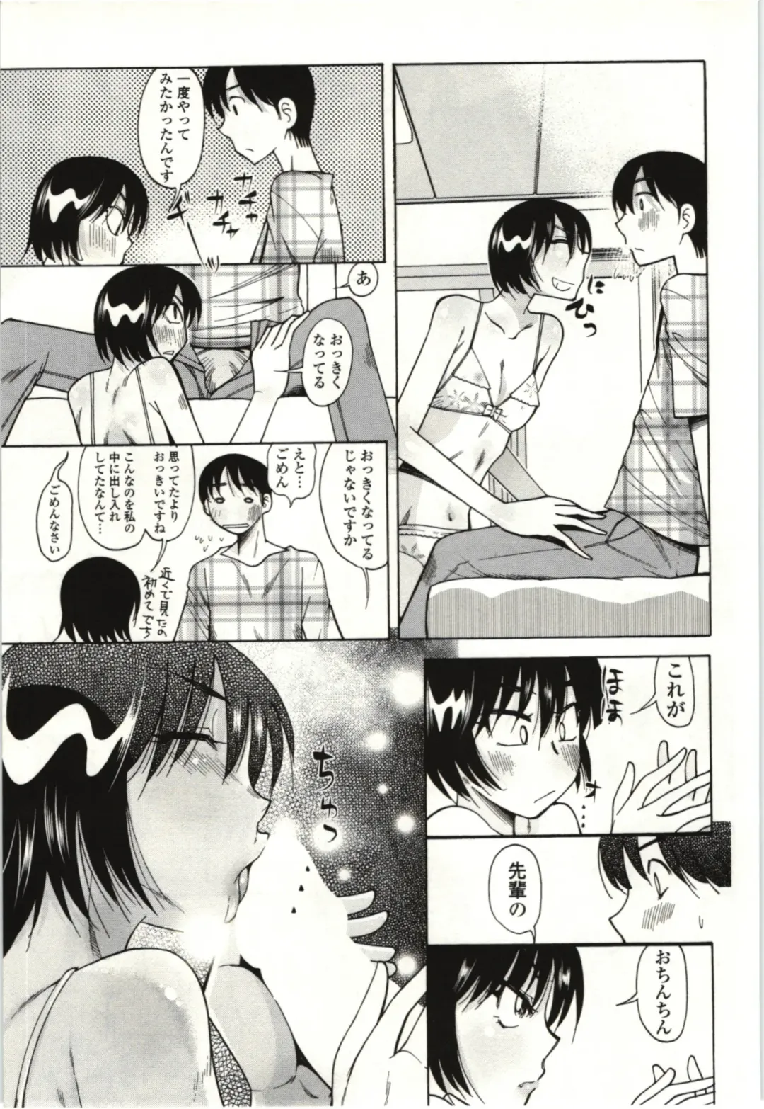 [Kei Enji - Ono Kenuji] Ai Aru Sekai Fhentai - Page 158