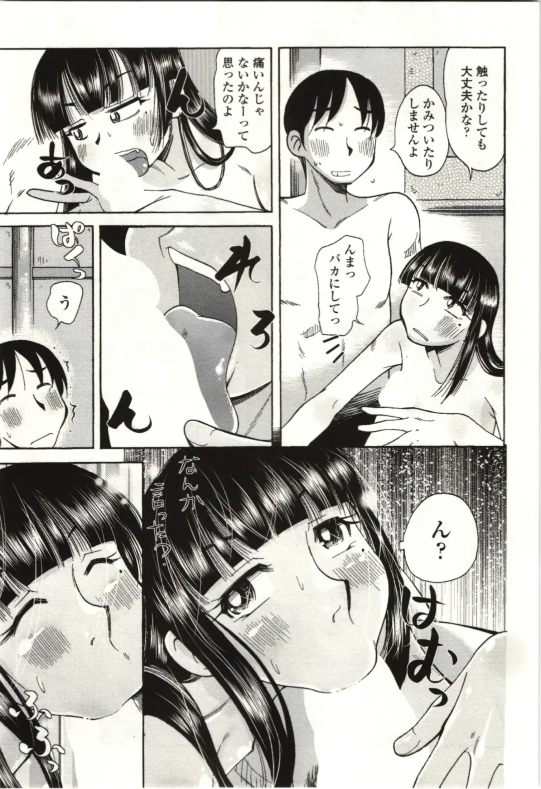 [Kei Enji - Ono Kenuji] Ai Aru Sekai Fhentai - Page 16