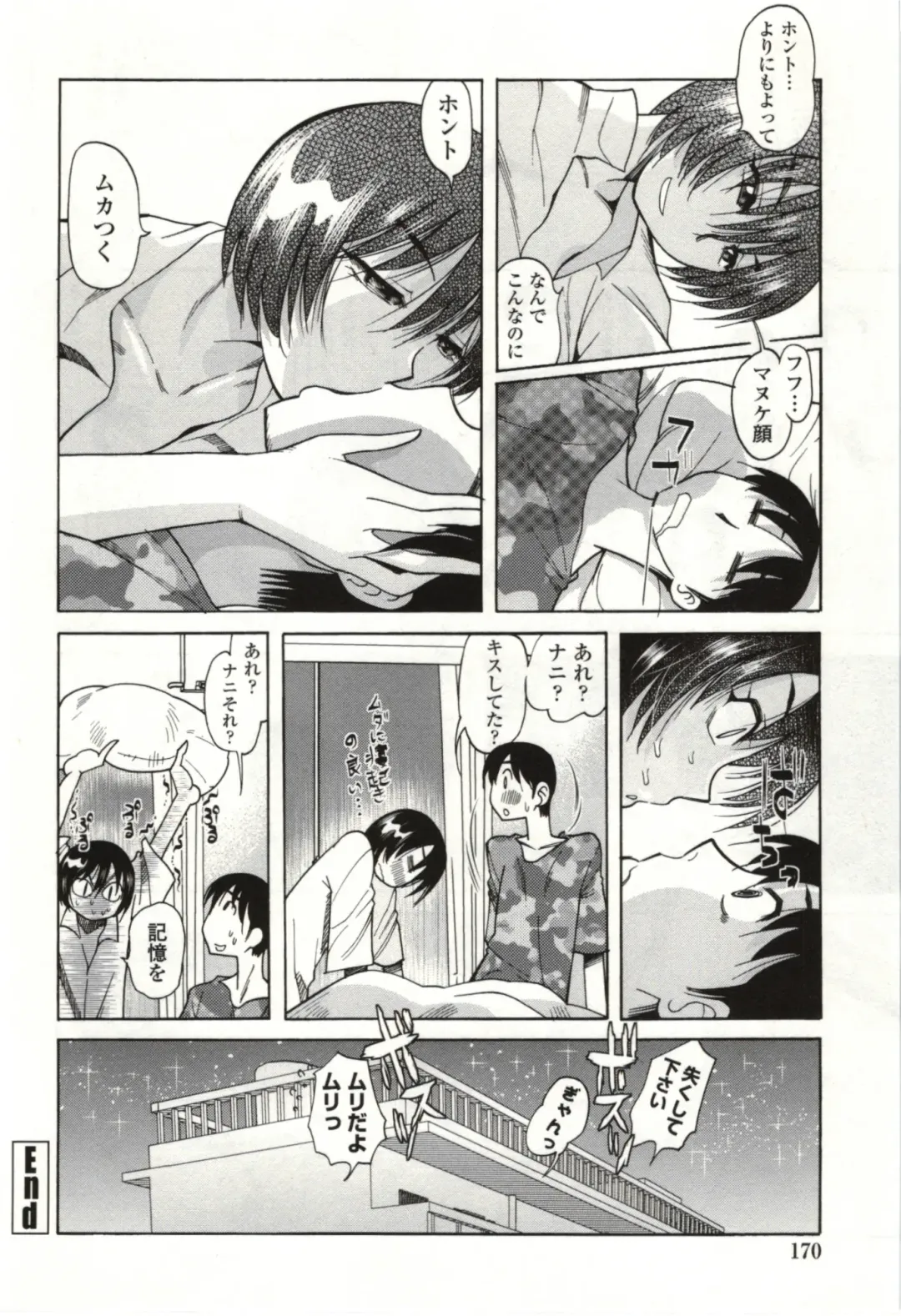 [Kei Enji - Ono Kenuji] Ai Aru Sekai Fhentai - Page 167