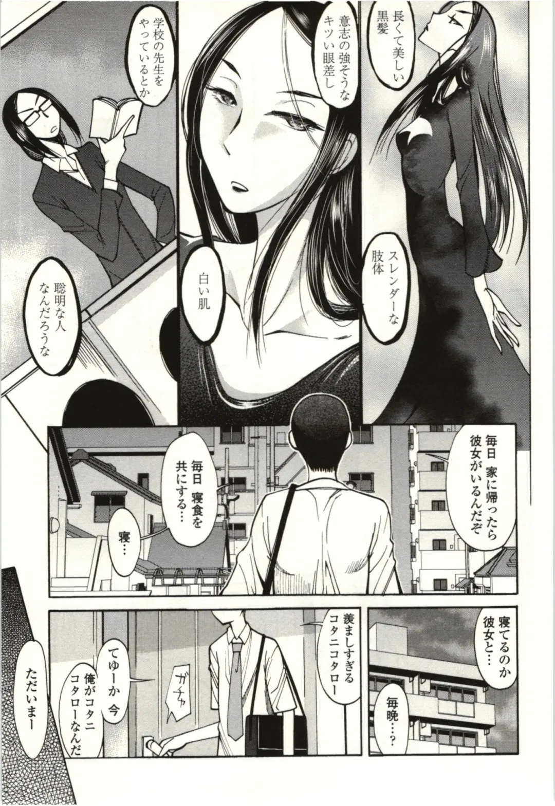 [Kei Enji - Ono Kenuji] Ai Aru Sekai Fhentai - Page 170