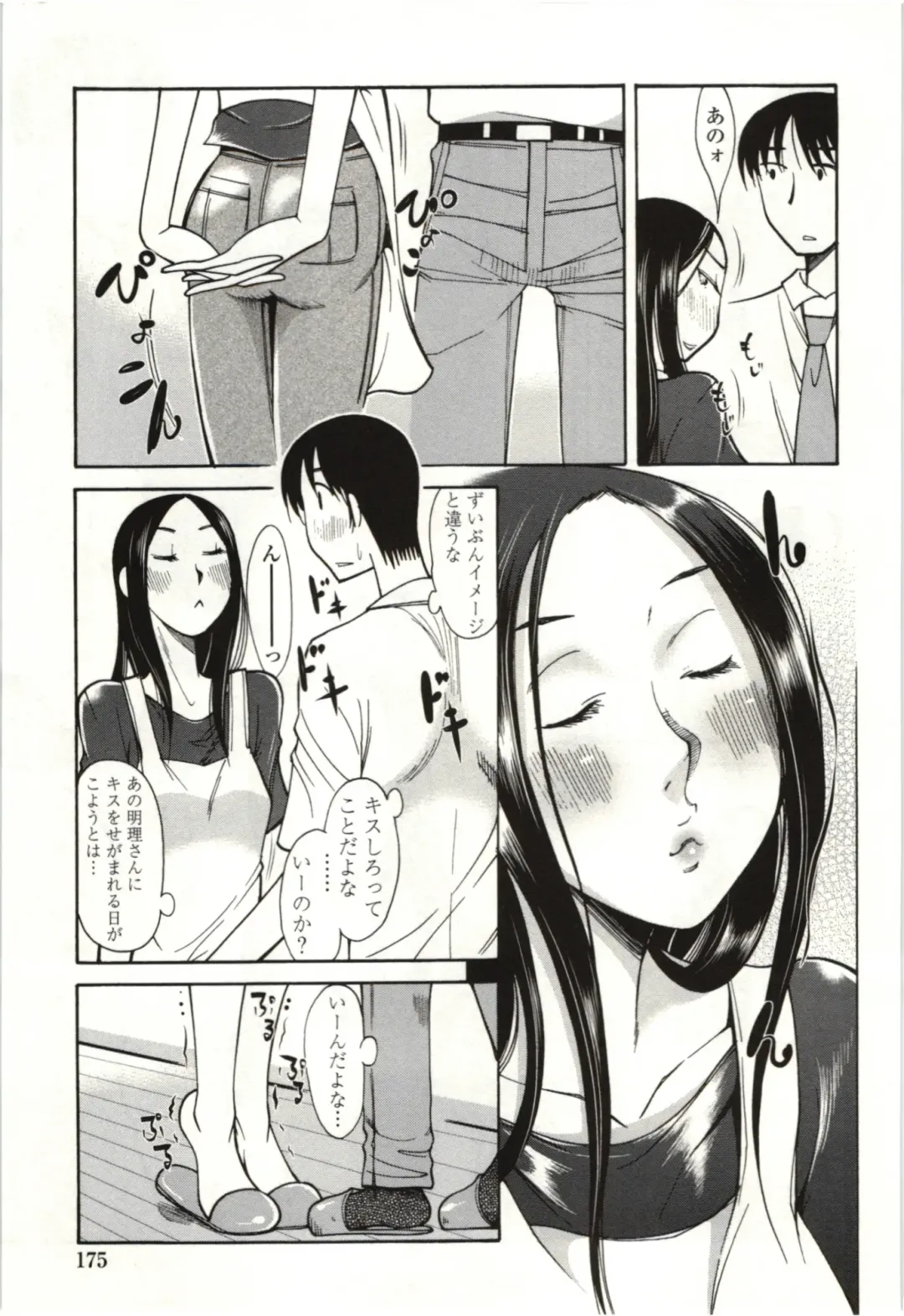 [Kei Enji - Ono Kenuji] Ai Aru Sekai Fhentai - Page 172
