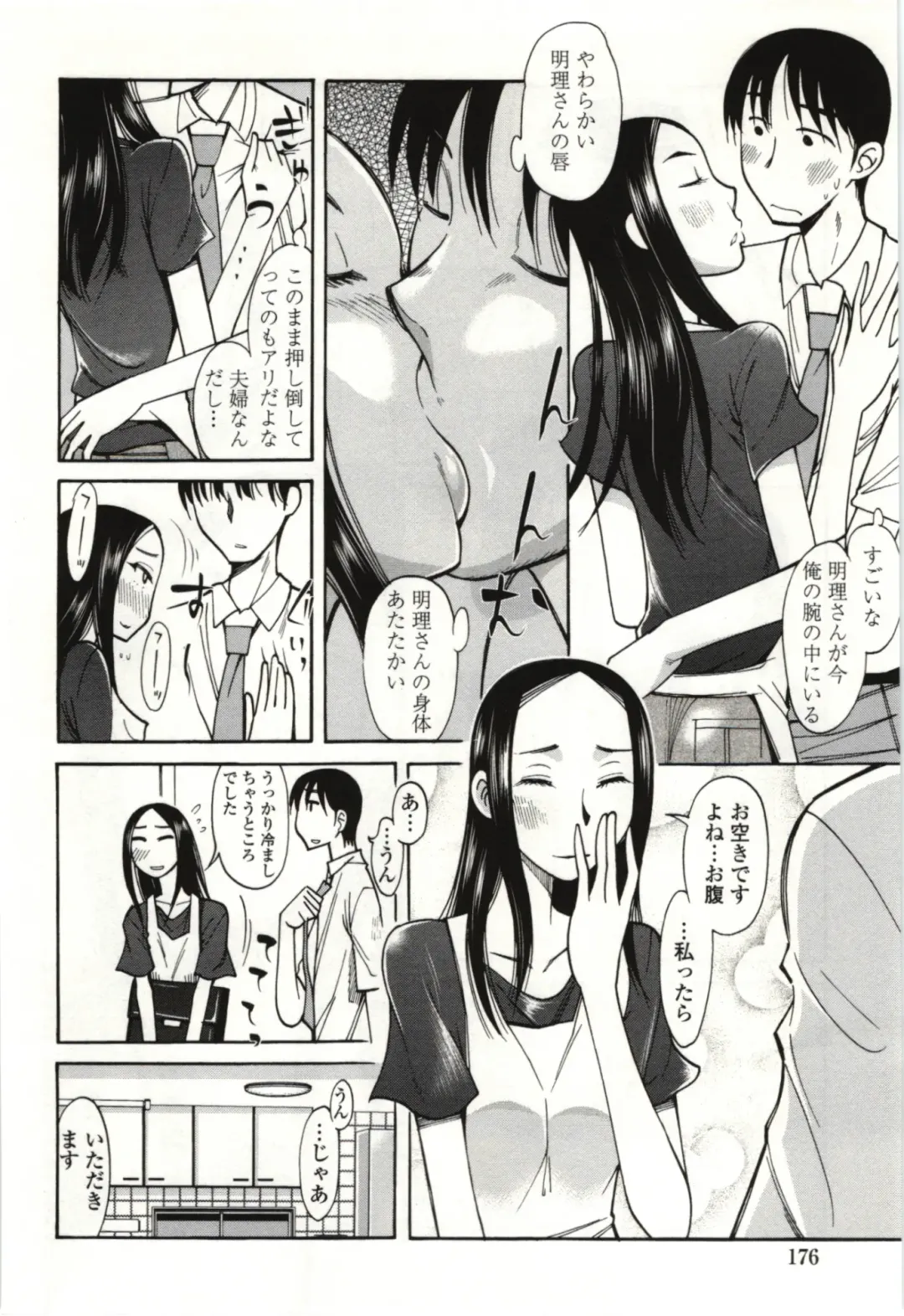 [Kei Enji - Ono Kenuji] Ai Aru Sekai Fhentai - Page 173