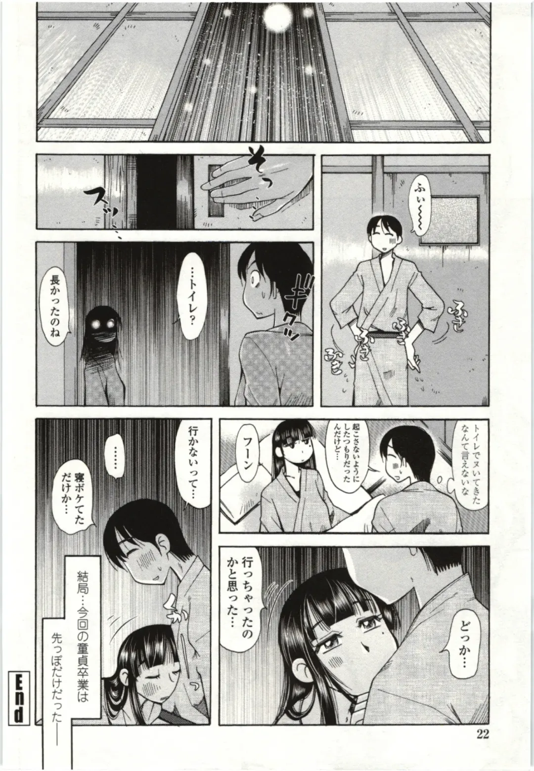 [Kei Enji - Ono Kenuji] Ai Aru Sekai Fhentai - Page 19