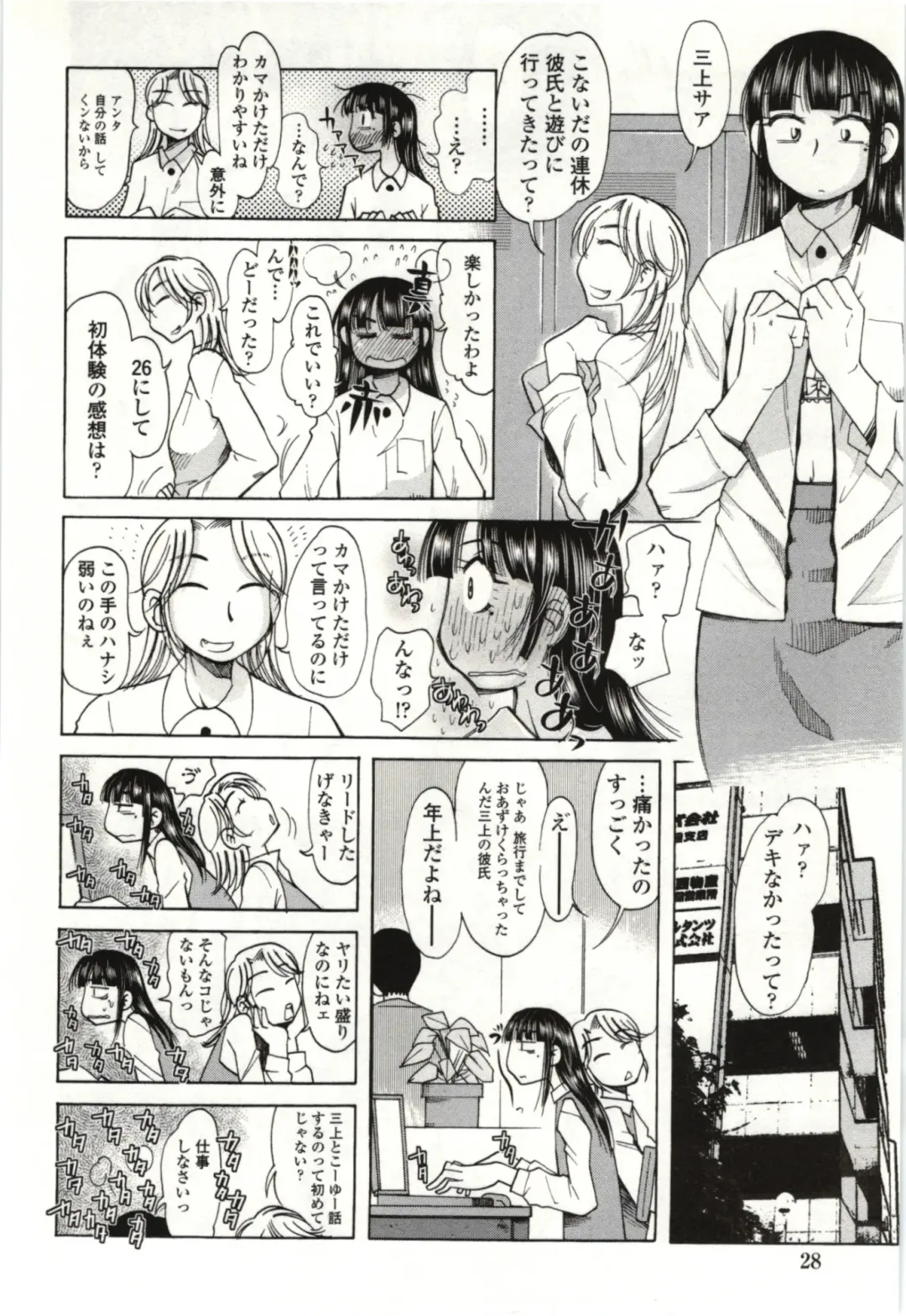 [Kei Enji - Ono Kenuji] Ai Aru Sekai Fhentai - Page 25