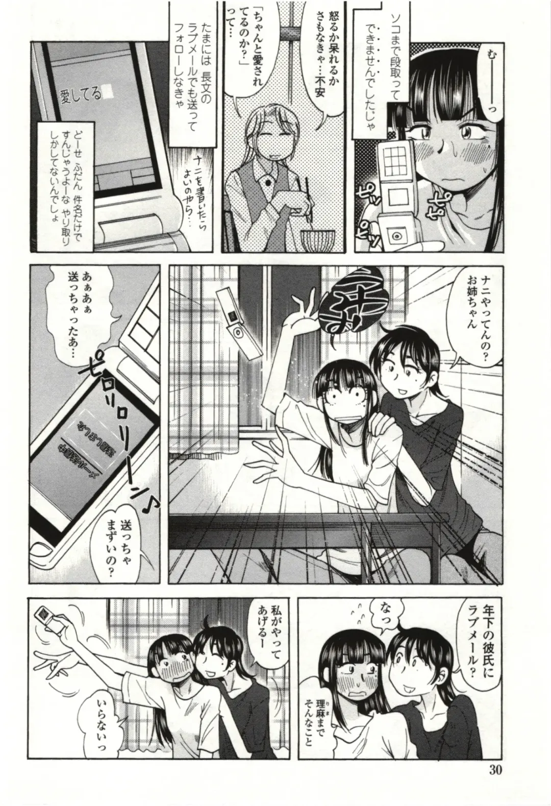 [Kei Enji - Ono Kenuji] Ai Aru Sekai Fhentai - Page 27