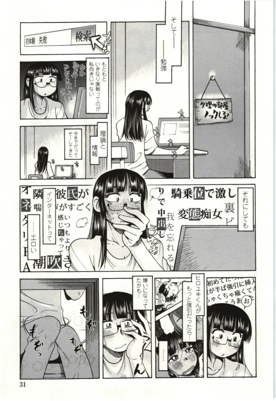 [Kei Enji - Ono Kenuji] Ai Aru Sekai Fhentai - Page 28