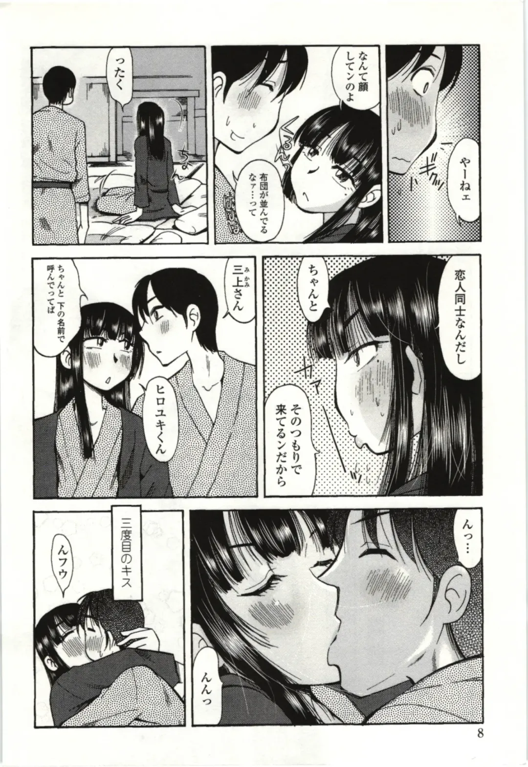 [Kei Enji - Ono Kenuji] Ai Aru Sekai Fhentai - Page 5