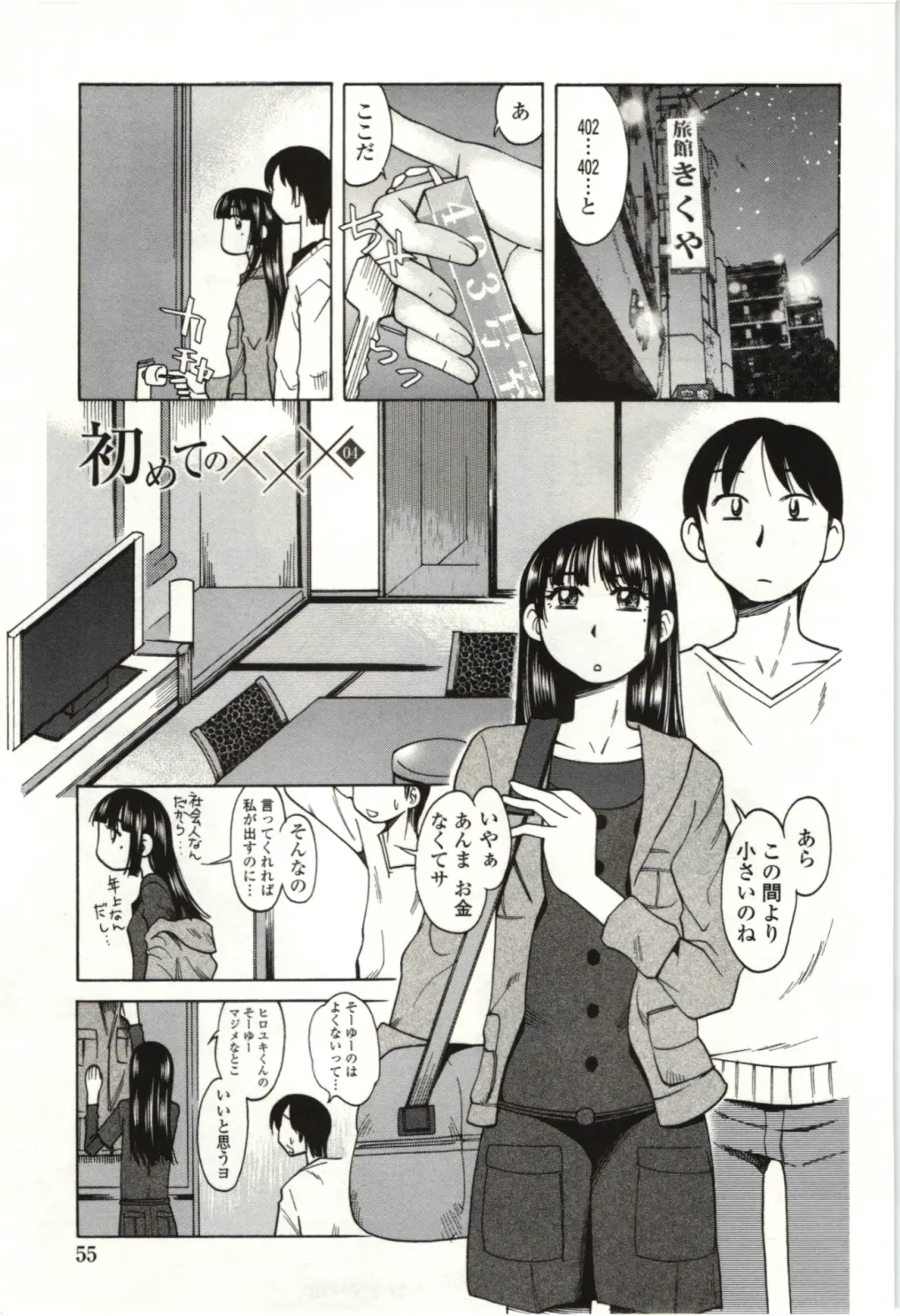 [Kei Enji - Ono Kenuji] Ai Aru Sekai Fhentai - Page 52