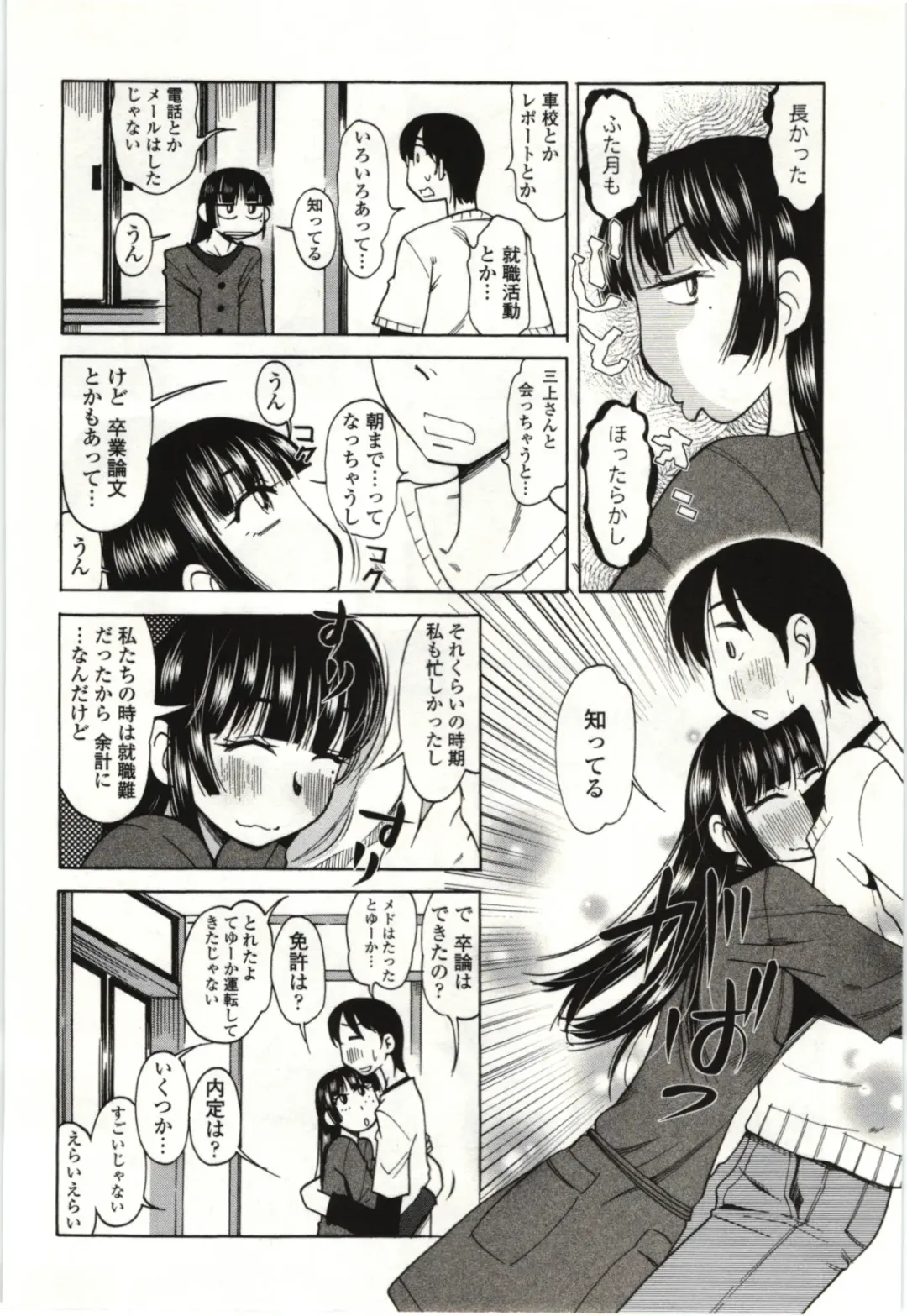 [Kei Enji - Ono Kenuji] Ai Aru Sekai Fhentai - Page 53