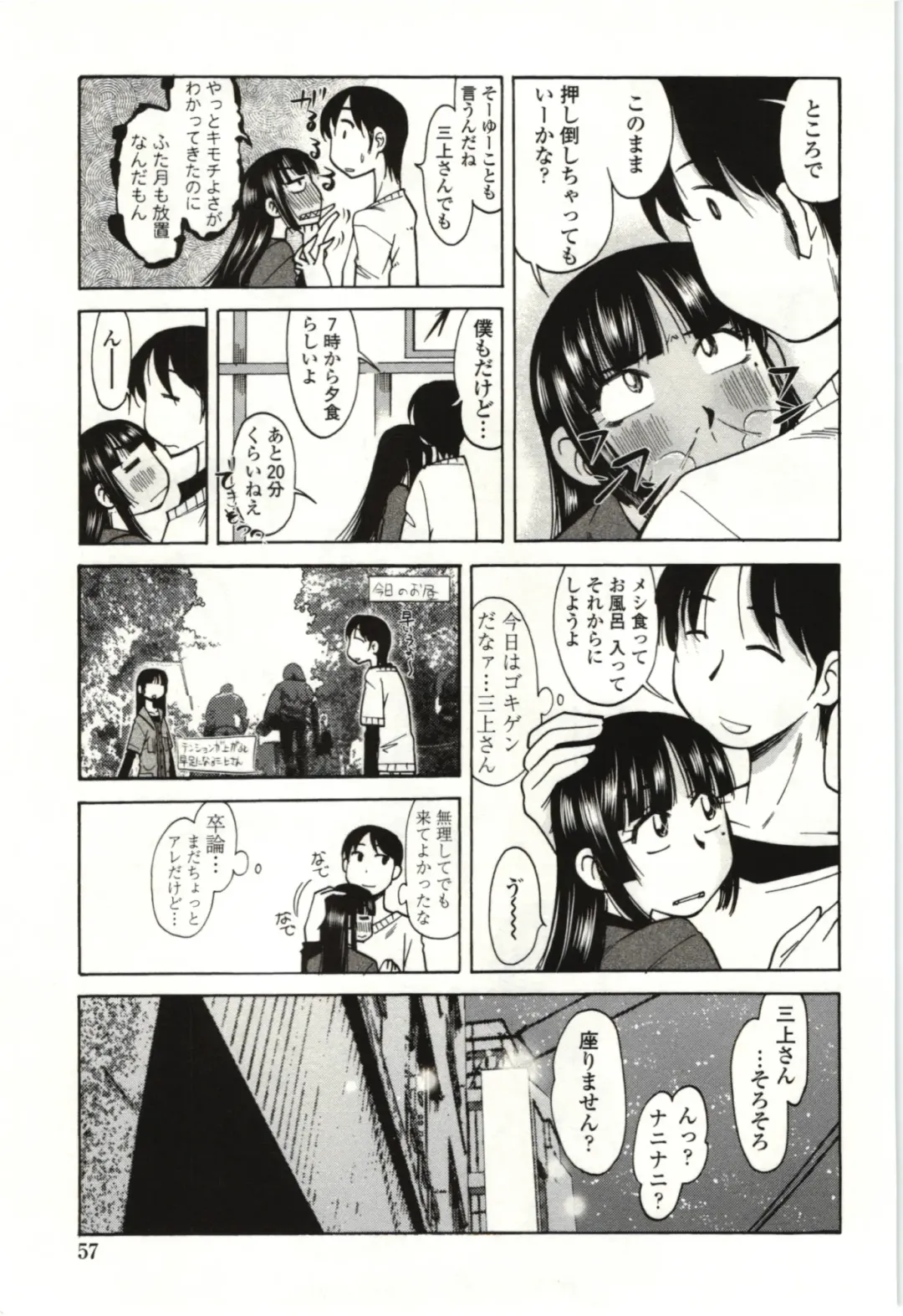 [Kei Enji - Ono Kenuji] Ai Aru Sekai Fhentai - Page 54