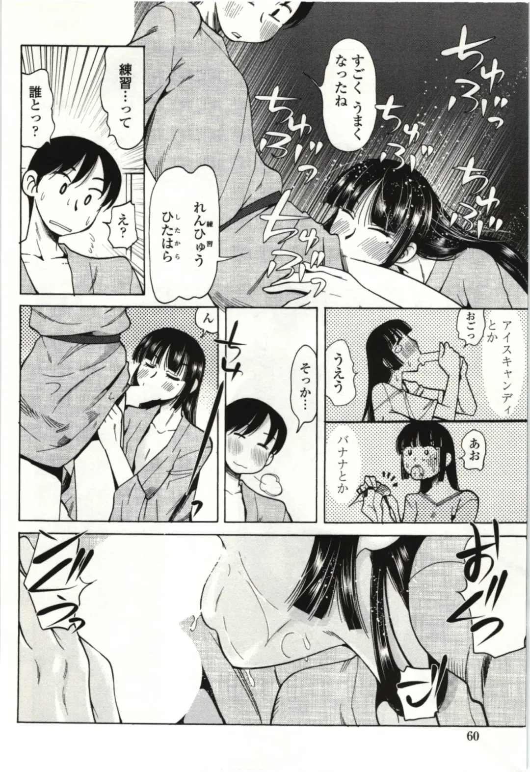 [Kei Enji - Ono Kenuji] Ai Aru Sekai Fhentai - Page 57