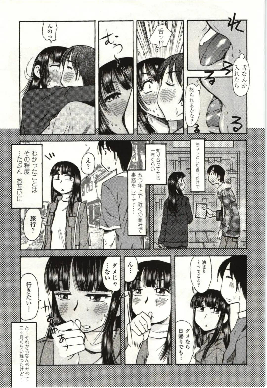 [Kei Enji - Ono Kenuji] Ai Aru Sekai Fhentai - Page 6
