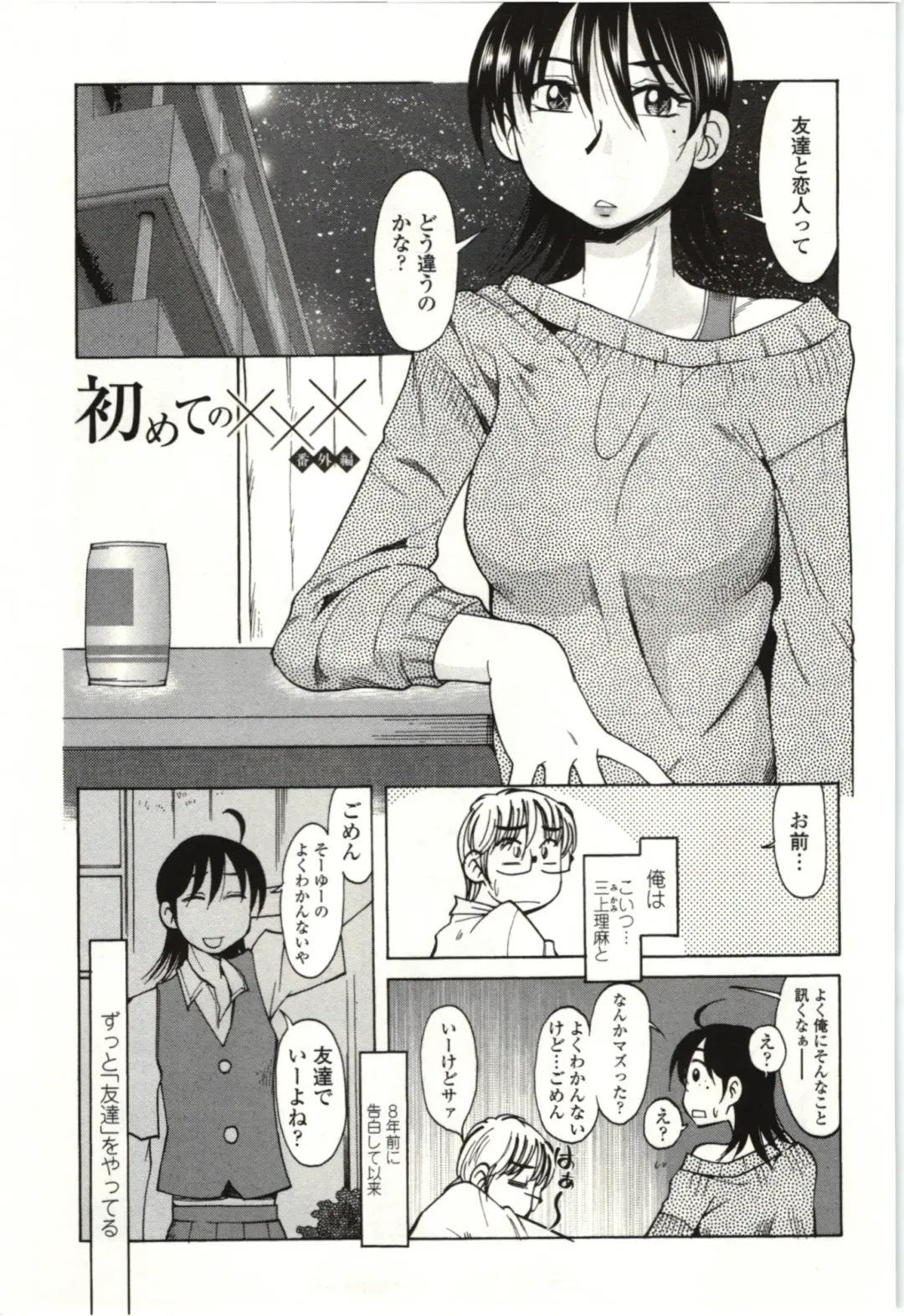 [Kei Enji - Ono Kenuji] Ai Aru Sekai Fhentai - Page 68