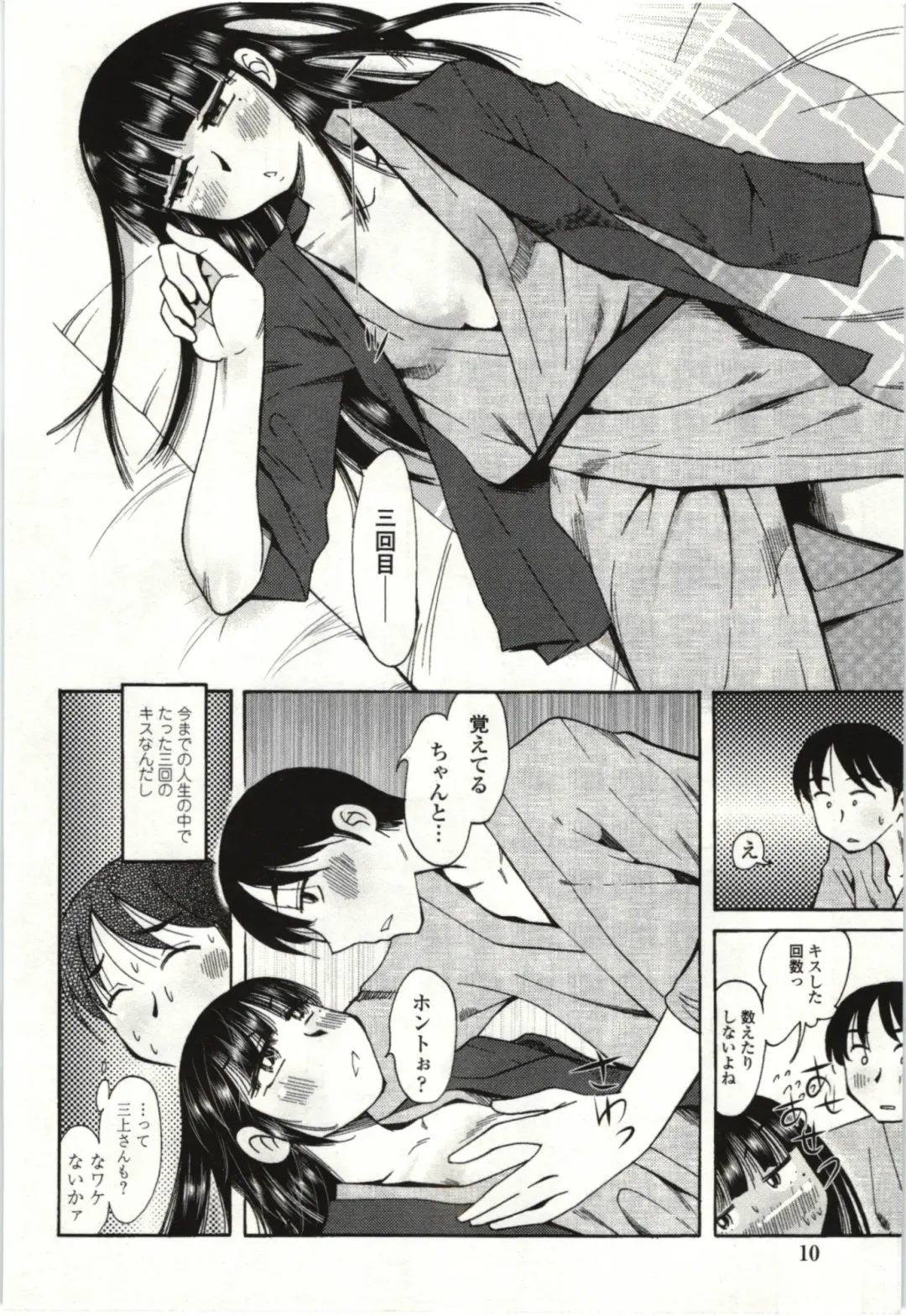 [Kei Enji - Ono Kenuji] Ai Aru Sekai Fhentai - Page 7