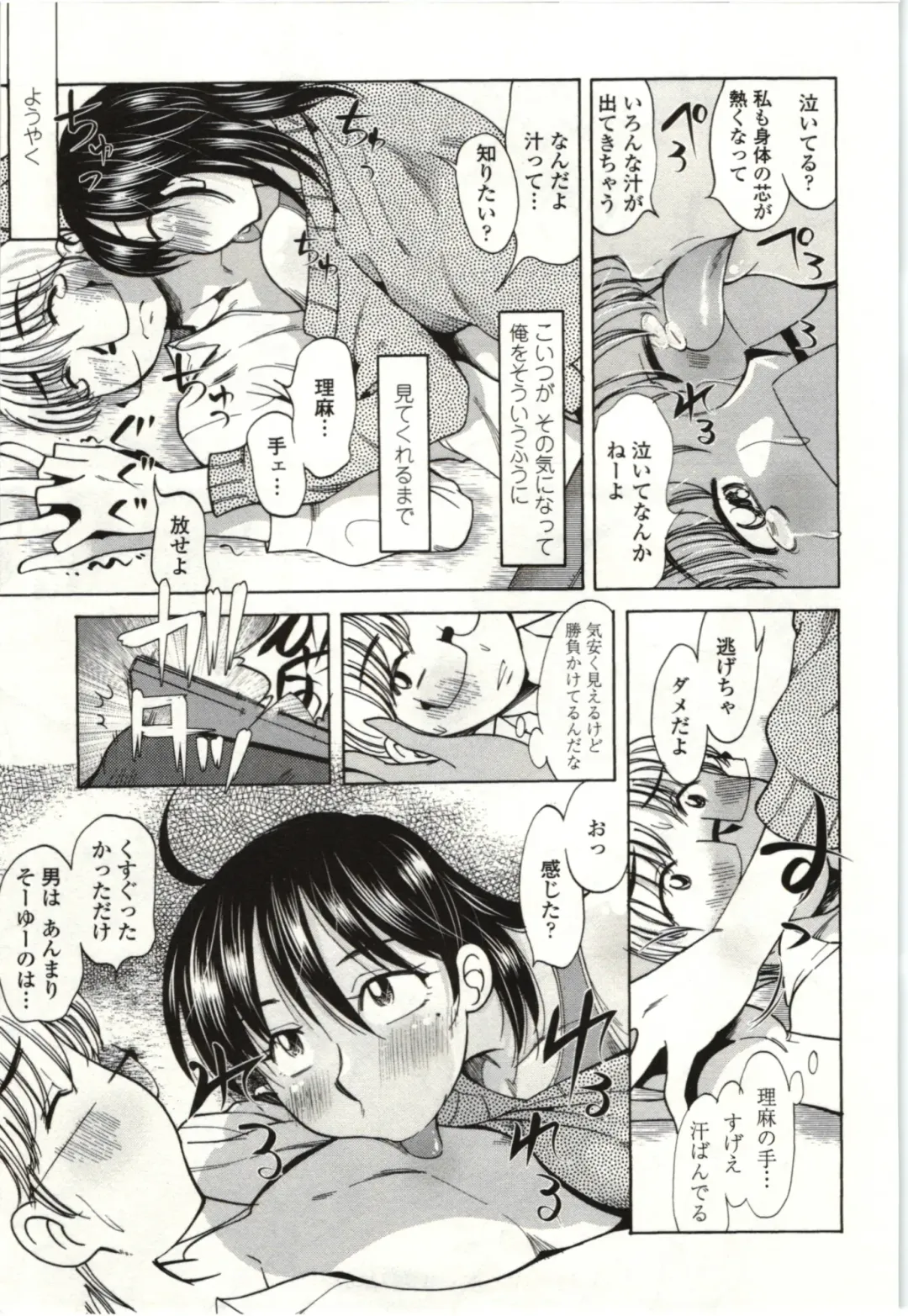 [Kei Enji - Ono Kenuji] Ai Aru Sekai Fhentai - Page 72