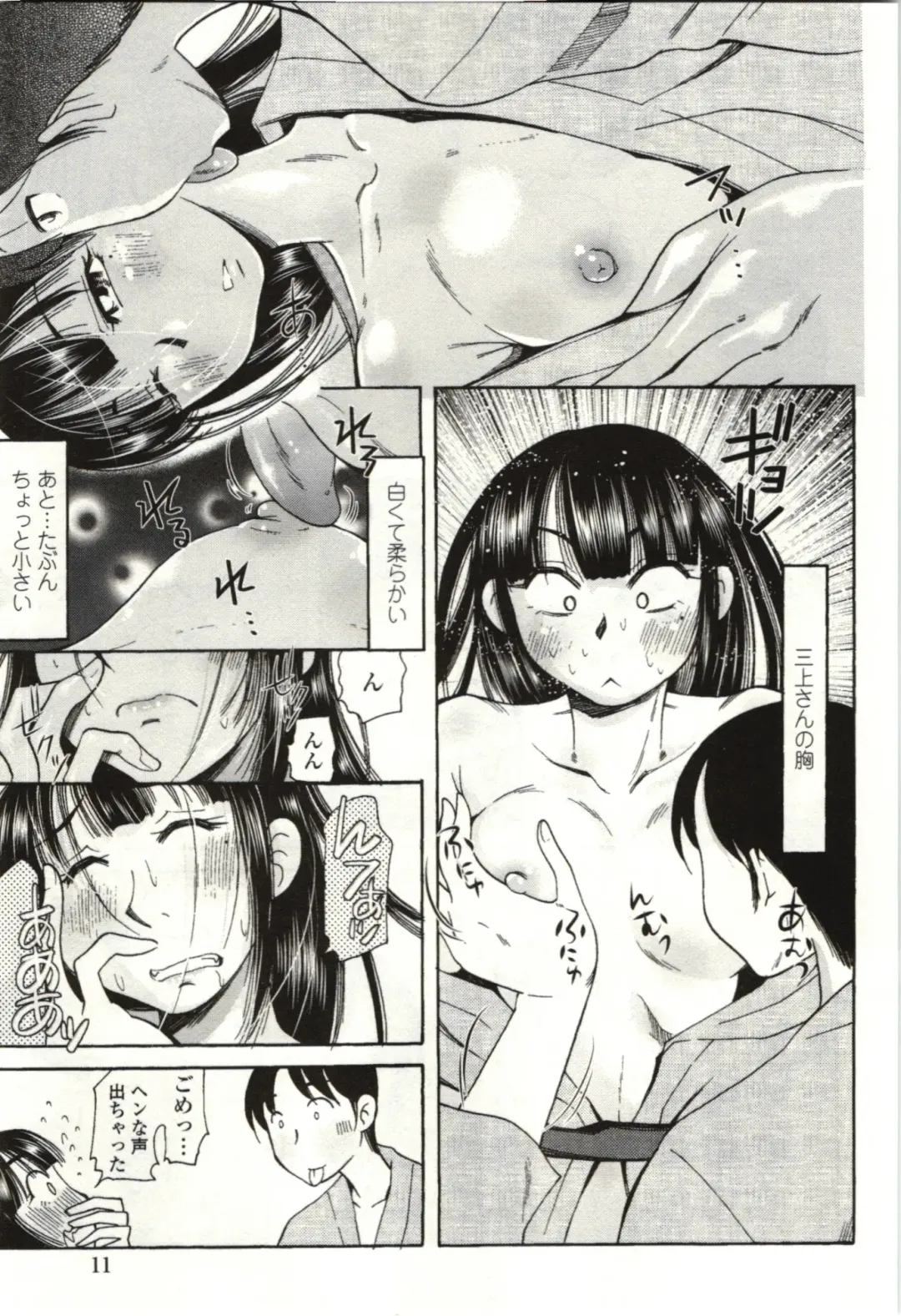 [Kei Enji - Ono Kenuji] Ai Aru Sekai Fhentai - Page 8