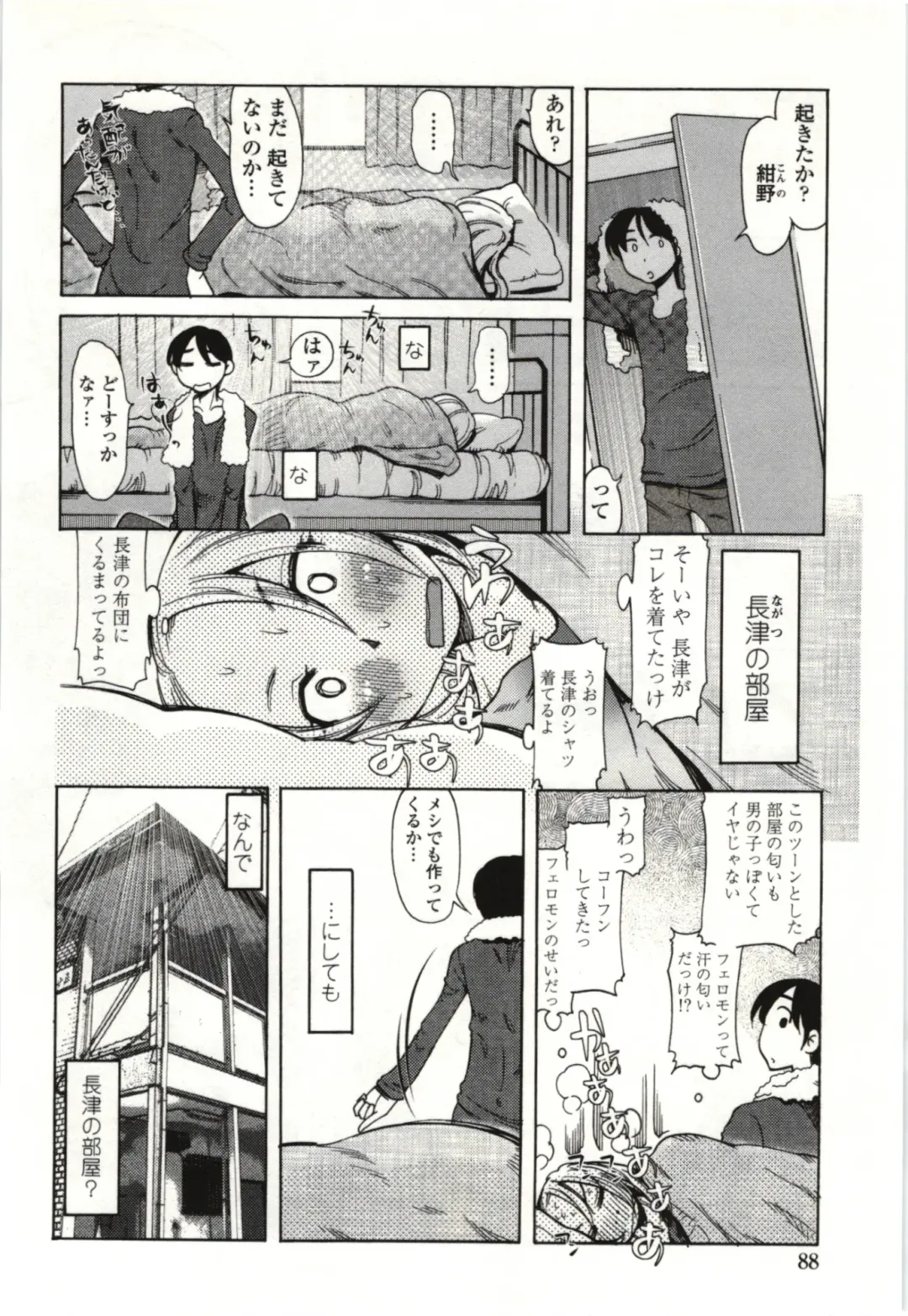 [Kei Enji - Ono Kenuji] Ai Aru Sekai Fhentai - Page 85