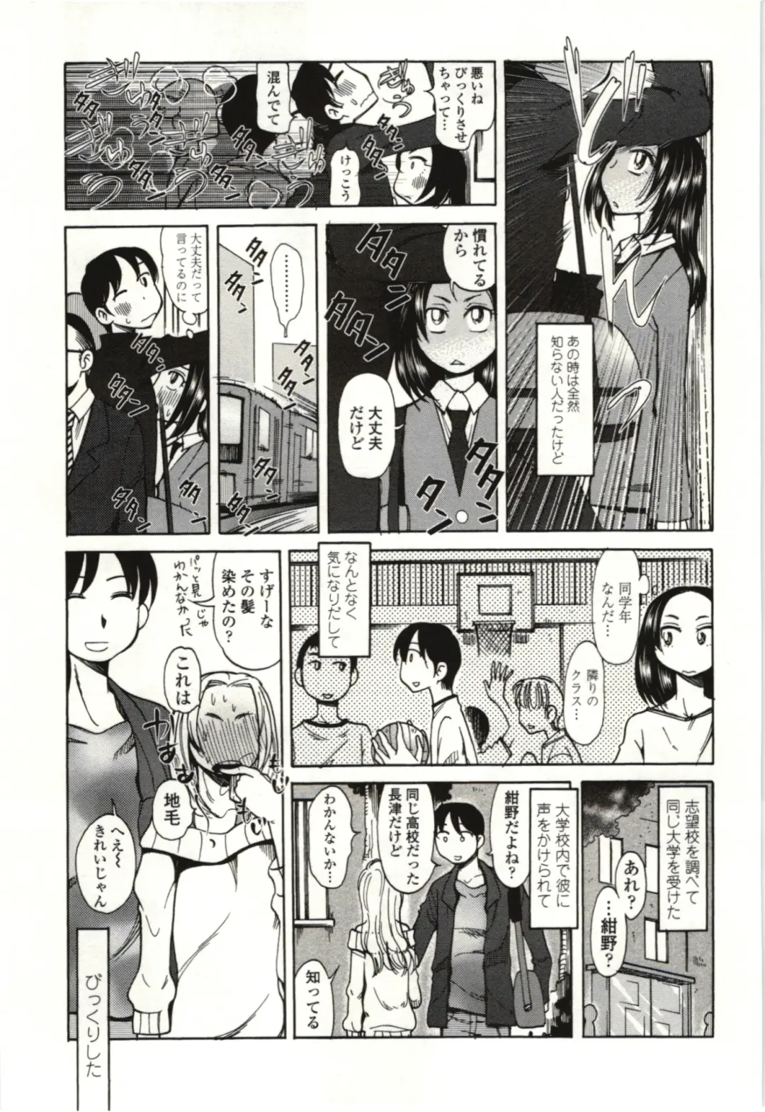 [Kei Enji - Ono Kenuji] Ai Aru Sekai Fhentai - Page 86