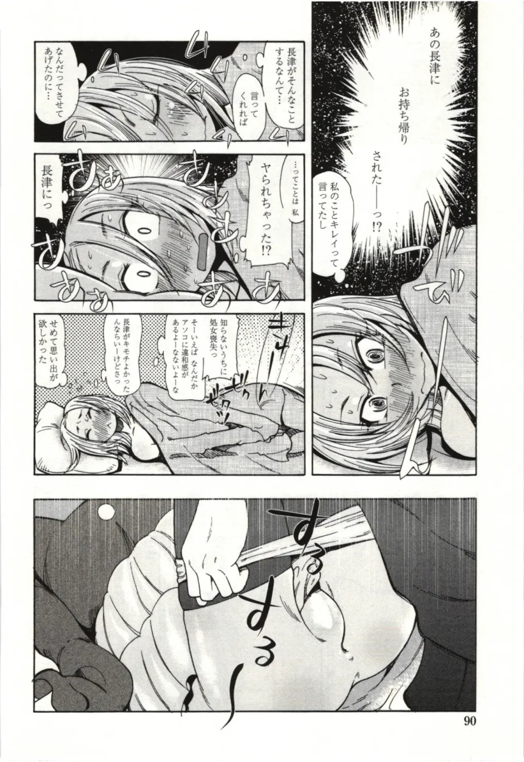 [Kei Enji - Ono Kenuji] Ai Aru Sekai Fhentai - Page 87