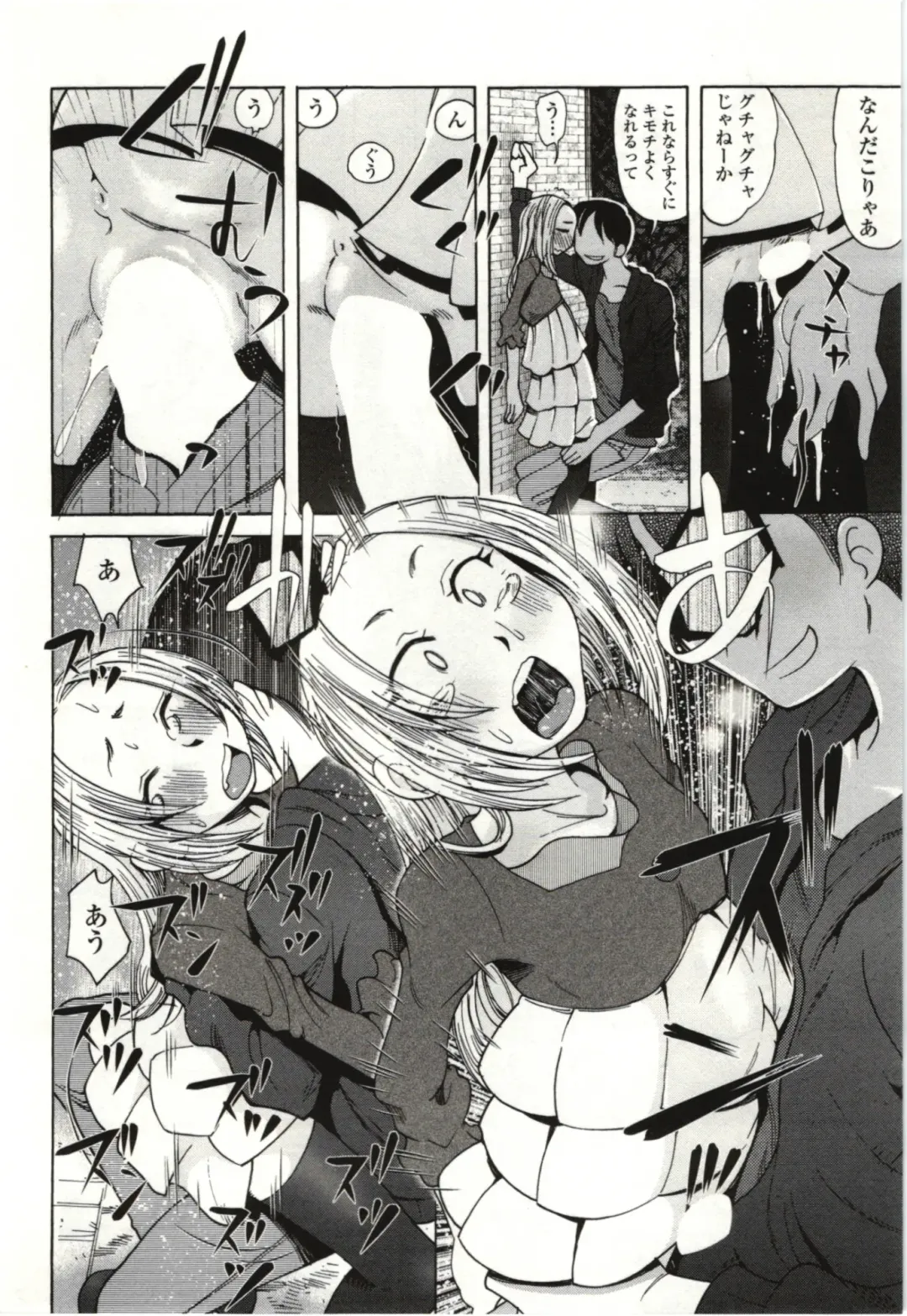 [Kei Enji - Ono Kenuji] Ai Aru Sekai Fhentai - Page 95
