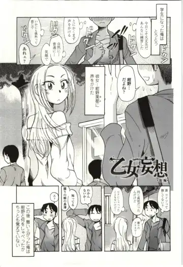 [Kei Enji - Ono Kenuji] Ai Aru Sekai Fhentai - Page 100