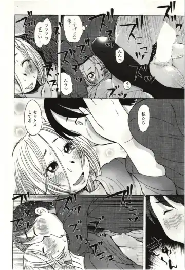 [Kei Enji - Ono Kenuji] Ai Aru Sekai Fhentai - Page 109