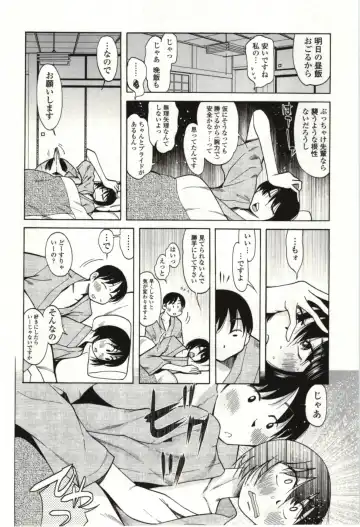 [Kei Enji - Ono Kenuji] Ai Aru Sekai Fhentai - Page 123
