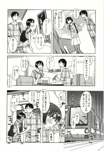 [Kei Enji - Ono Kenuji] Ai Aru Sekai Fhentai - Page 155