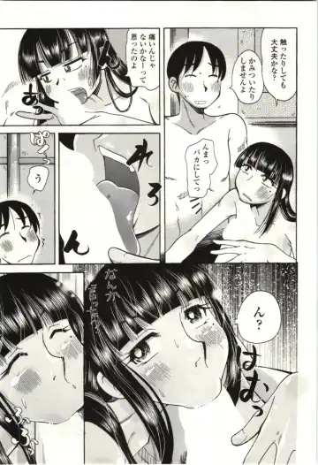 [Kei Enji - Ono Kenuji] Ai Aru Sekai Fhentai - Page 16