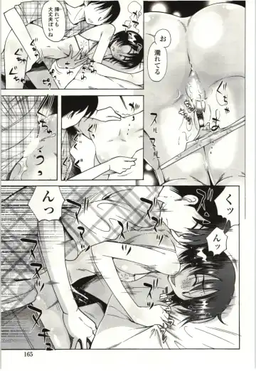 [Kei Enji - Ono Kenuji] Ai Aru Sekai Fhentai - Page 162