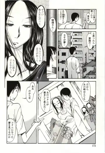 [Kei Enji - Ono Kenuji] Ai Aru Sekai Fhentai - Page 169