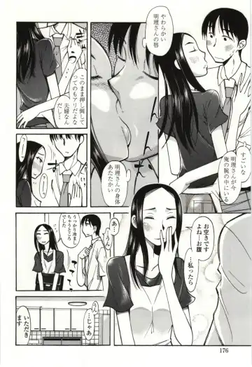 [Kei Enji - Ono Kenuji] Ai Aru Sekai Fhentai - Page 173