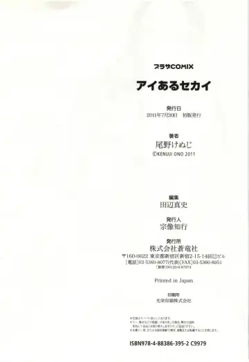 [Kei Enji - Ono Kenuji] Ai Aru Sekai Fhentai - Page 185