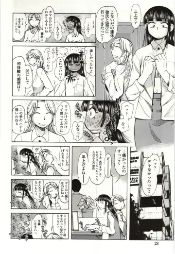 [Kei Enji - Ono Kenuji] Ai Aru Sekai Fhentai - Page 25