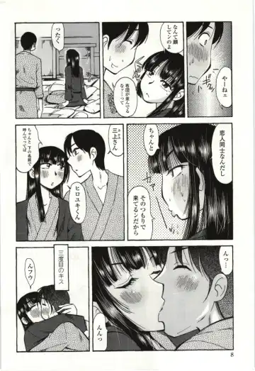 [Kei Enji - Ono Kenuji] Ai Aru Sekai Fhentai - Page 5