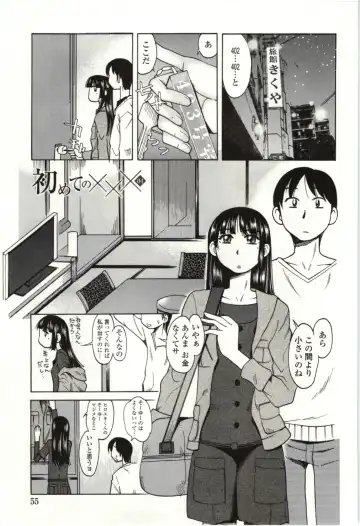 [Kei Enji - Ono Kenuji] Ai Aru Sekai Fhentai - Page 52