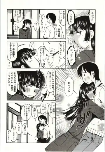 [Kei Enji - Ono Kenuji] Ai Aru Sekai Fhentai - Page 53