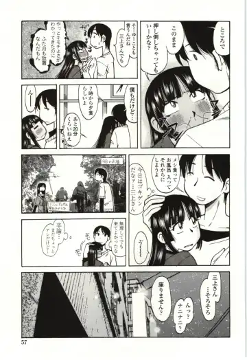 [Kei Enji - Ono Kenuji] Ai Aru Sekai Fhentai - Page 54