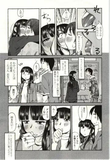 [Kei Enji - Ono Kenuji] Ai Aru Sekai Fhentai - Page 6
