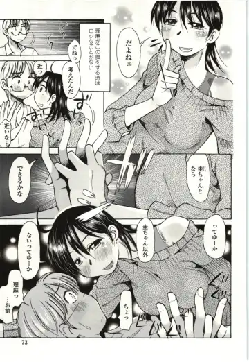 [Kei Enji - Ono Kenuji] Ai Aru Sekai Fhentai - Page 70