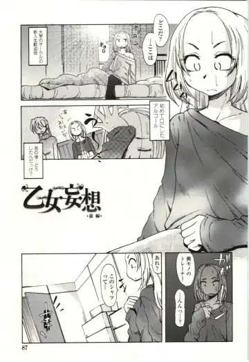 [Kei Enji - Ono Kenuji] Ai Aru Sekai Fhentai - Page 84
