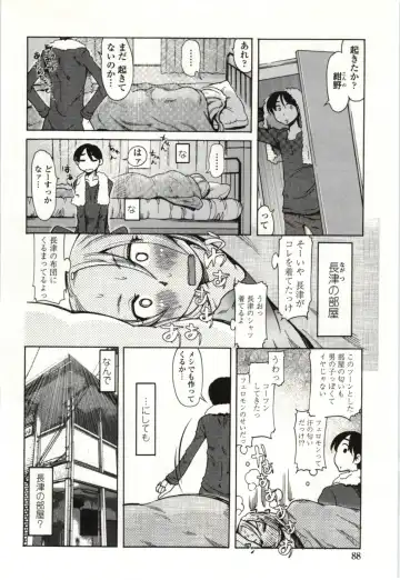 [Kei Enji - Ono Kenuji] Ai Aru Sekai Fhentai - Page 85