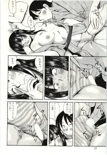 [Kei Enji - Ono Kenuji] Ai Aru Sekai Fhentai - Page 9