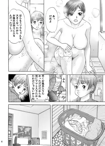 [Nakajima Fumio] Mama ni Oshiro wo Namerarete Fhentai - Page 6