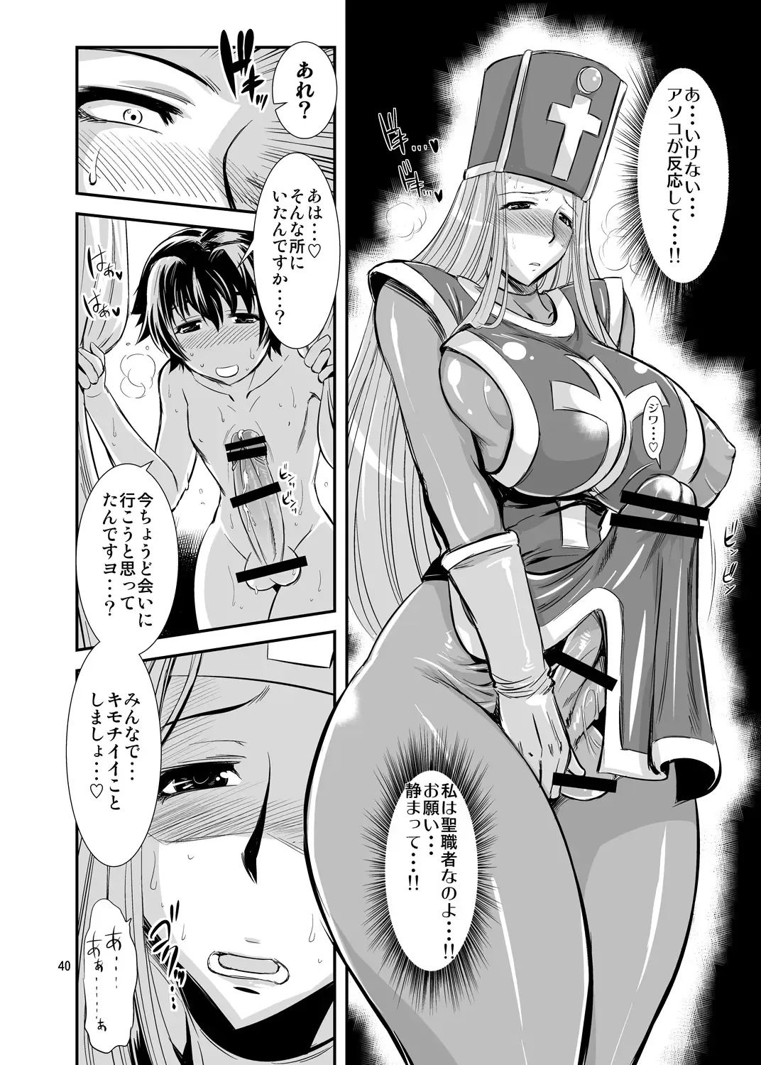 [Musashino Sekai] FutaQue Fhentai - Page 40