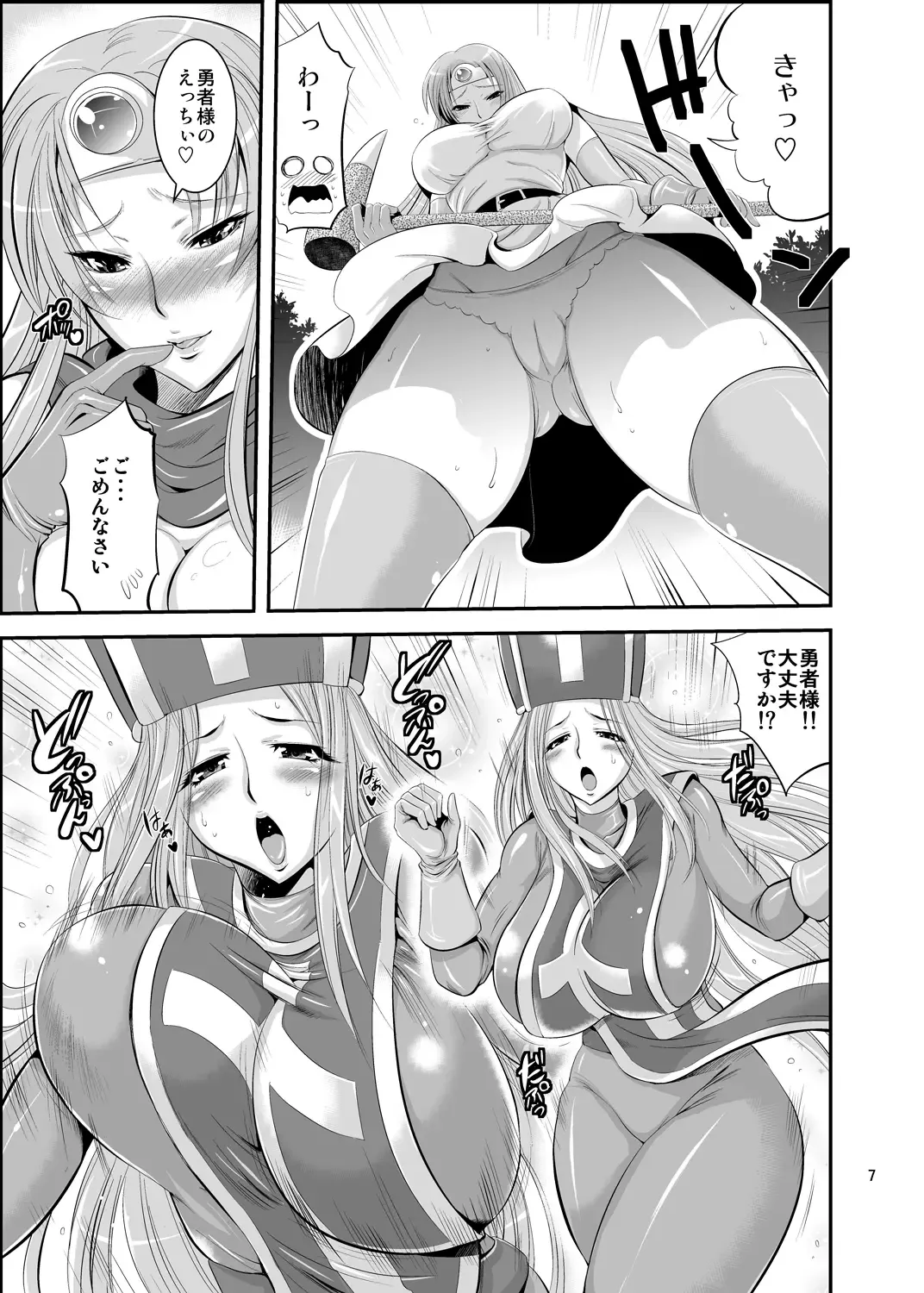 [Musashino Sekai] FutaQue Fhentai - Page 7
