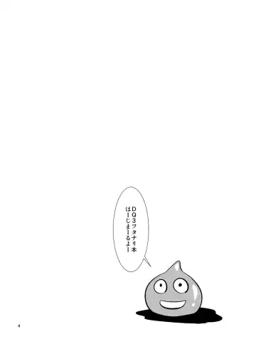 [Musashino Sekai] FutaQue Fhentai - Page 4