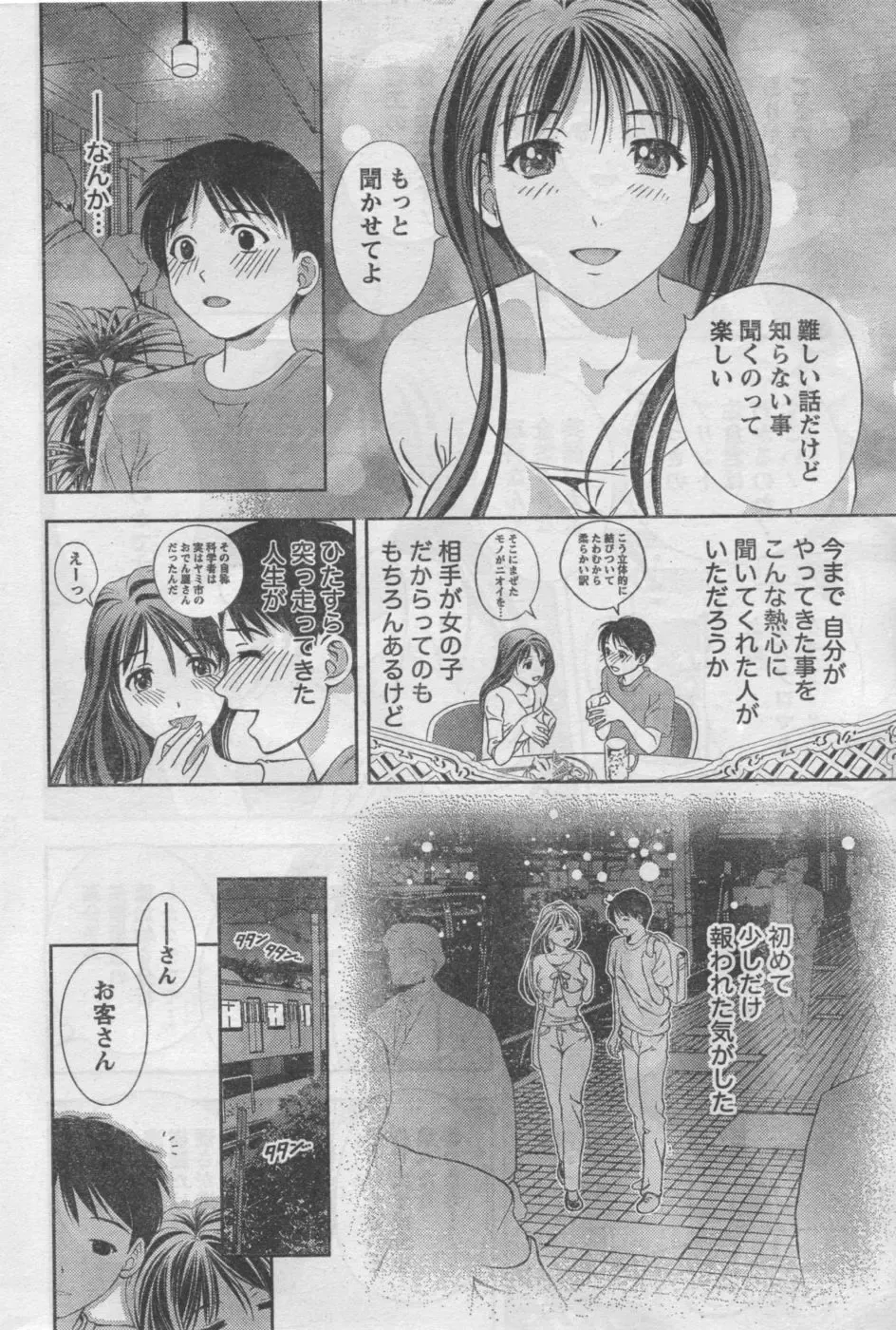 Monthly Vitaman 2006-10 Fhentai - Page 11