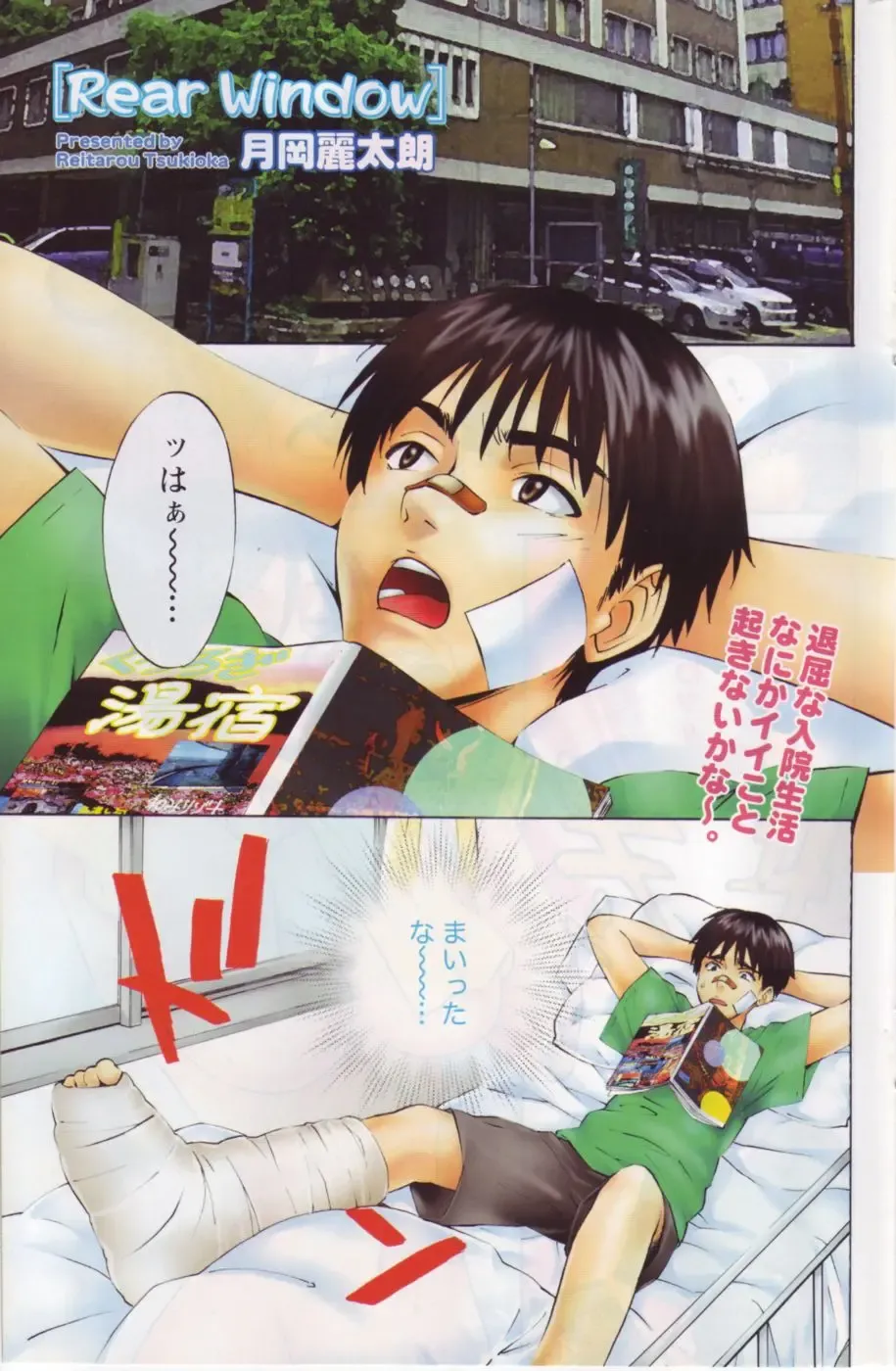 Monthly Vitaman 2006-10 Fhentai - Page 118